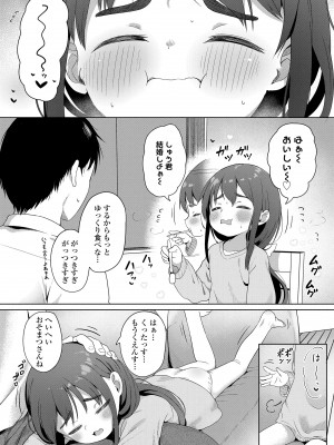 [大沢おふだ] 二人だけで [DL版]_008