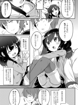 [大沢おふだ] 二人だけで [DL版]_083