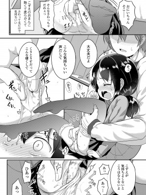 [大沢おふだ] 二人だけで [DL版]_088