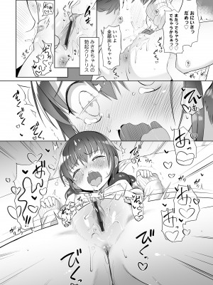 [大沢おふだ] 二人だけで [DL版]_069