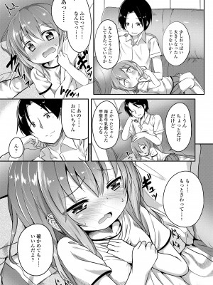 [大沢おふだ] 二人だけで [DL版]_159