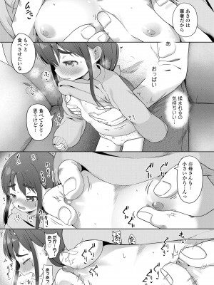 [大沢おふだ] 二人だけで [DL版]_015