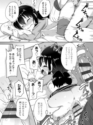 [大沢おふだ] 二人だけで [DL版]_100