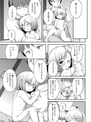 [大沢おふだ] 二人だけで [DL版]_129