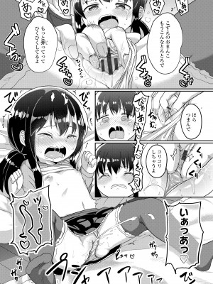 [大沢おふだ] 二人だけで [DL版]_089