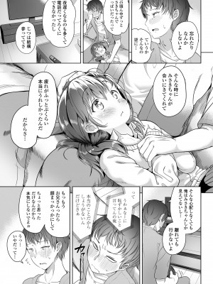 [大沢おふだ] 二人だけで [DL版]_057