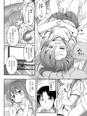 [大沢おふだ] 二人だけで [DL版]_158