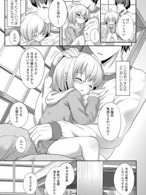 [大沢おふだ] 二人だけで [DL版]_111