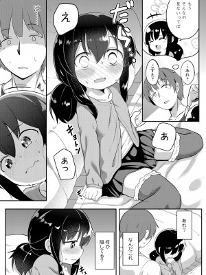 [大沢おふだ] 二人だけで [DL版]_084