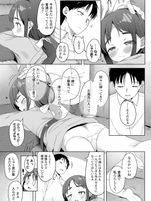 [大沢おふだ] 二人だけで [DL版]_009