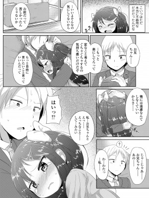 [大沢おふだ] 二人だけで [DL版]_136