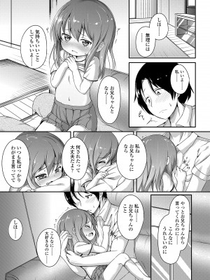 [大沢おふだ] 二人だけで [DL版]_165