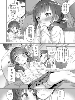 [大沢おふだ] 二人だけで [DL版]_058