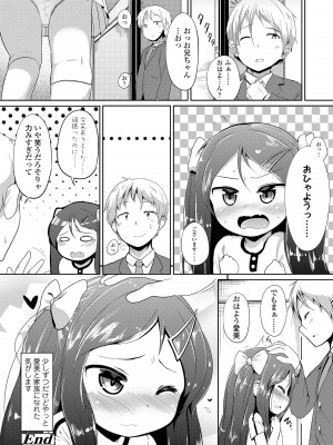 [大沢おふだ] 二人だけで [DL版]_154