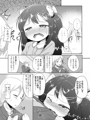 [大沢おふだ] 二人だけで [DL版]_135