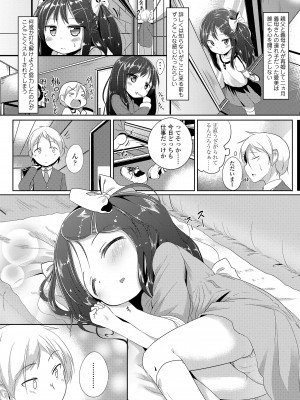 [大沢おふだ] 二人だけで [DL版]_132