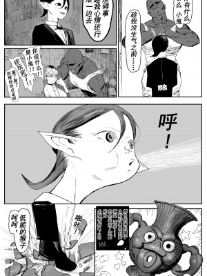 [Hiro潶] 《兽X王X兽》_04