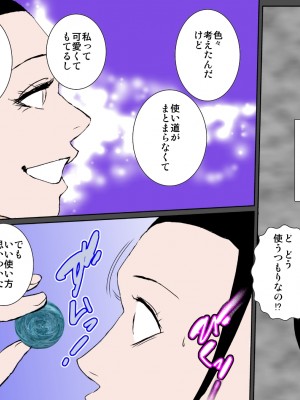 [るいぼす茶] ビッチな娘のせいで羞恥生ハメ近親相○を強要されたど真面目母子_18