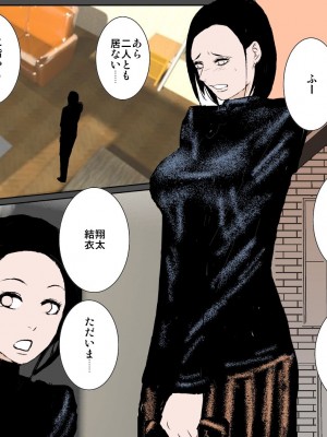 [るいぼす茶] ビッチな娘のせいで羞恥生ハメ近親相○を強要されたど真面目母子_15