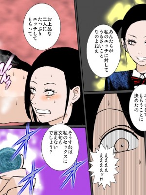 [るいぼす茶] ビッチな娘のせいで羞恥生ハメ近親相○を強要されたど真面目母子_20