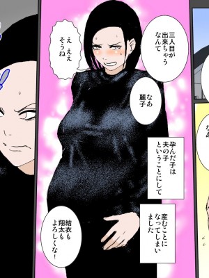 [るいぼす茶] ビッチな娘のせいで羞恥生ハメ近親相○を強要されたど真面目母子_47