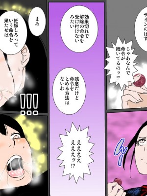 [るいぼす茶] ビッチな娘のせいで羞恥生ハメ近親相○を強要されたど真面目母子_42