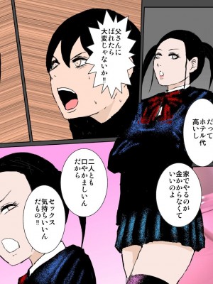 [るいぼす茶] ビッチな娘のせいで羞恥生ハメ近親相○を強要されたど真面目母子_14