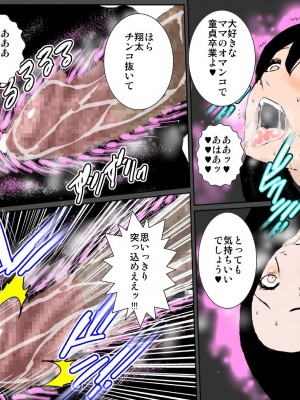 [るいぼす茶] ビッチな娘のせいで羞恥生ハメ近親相○を強要されたど真面目母子_28