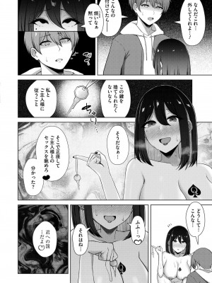 COMIC 快艶 VOL.15 [DL版]_396
