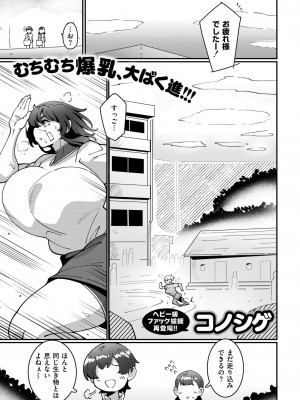 COMIC 快艶 VOL.15 [DL版]_125