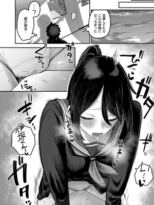 COMIC 快艶 VOL.15 [DL版]_244