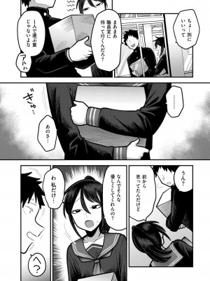 COMIC 快艶 VOL.15 [DL版]_242