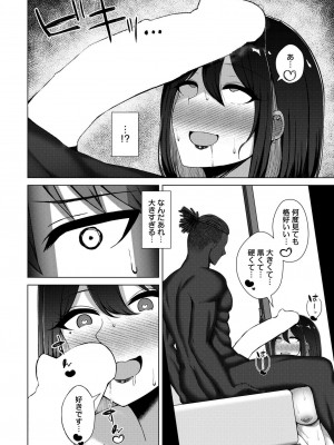 COMIC 快艶 VOL.15 [DL版]_388