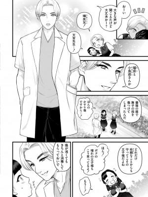 COMIC 快艶 VOL.15 [DL版]_038