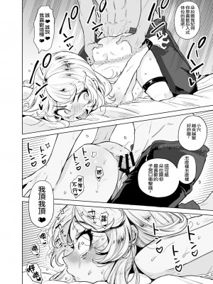 [蟹村飯店 (かに村えびお)] こじらせ魔女を討伐済み [佳奈助汉化组] [DL版]_09