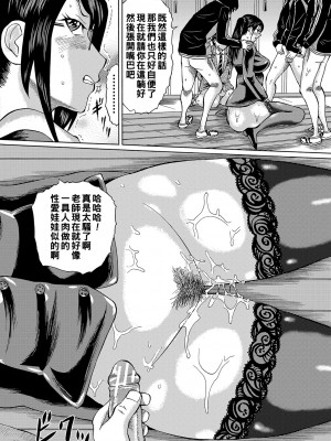 [はちの八八] 他の女って犯したくなるよな　第2話_b104atint01168_0037