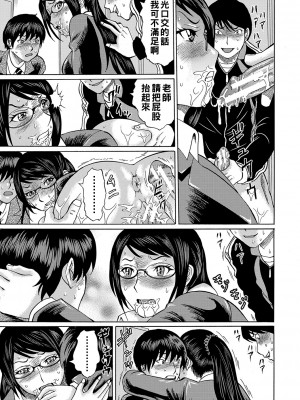 [はちの八八] 他の女って犯したくなるよな　第2話_b104atint01168_0050