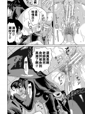 [はちの八八] 他の女って犯したくなるよな　第2話_b104atint01168_0055