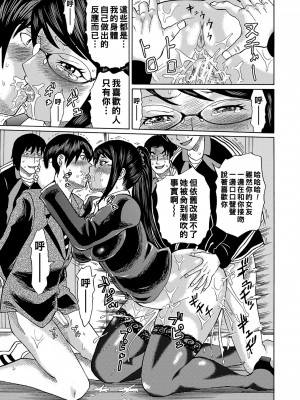 [はちの八八] 他の女って犯したくなるよな　第2話_b104atint01168_0056