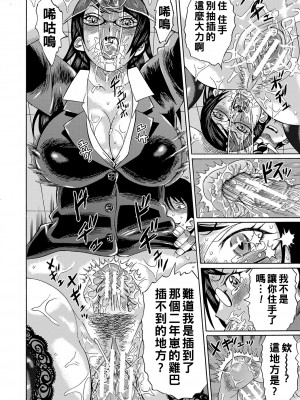 [はちの八八] 他の女って犯したくなるよな　第2話_b104atint01168_0059