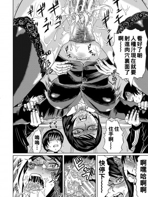 [はちの八八] 他の女って犯したくなるよな　第2話_b104atint01168_0065