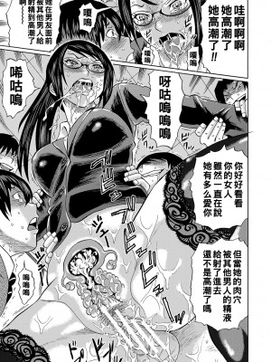 [はちの八八] 他の女って犯したくなるよな　第2話_b104atint01168_0066