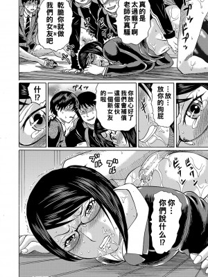 [はちの八八] 他の女って犯したくなるよな　第2話_b104atint01168_0067