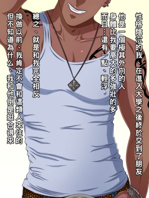 [黒野タイツ] 友達になったチャラ男のチ○ポに女の家族全員寝取られた_01