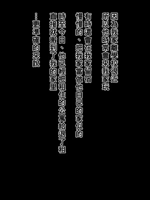 [黒野タイツ] 友達になったチャラ男のチ○ポに女の家族全員寝取られた_02