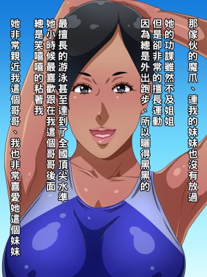 [黒野タイツ] 友達になったチャラ男のチ○ポに女の家族全員寝取られた_12