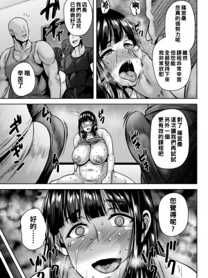 [オジィ] 人妻メス堕ちトレーニング_103_i_103