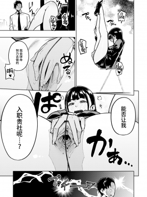 [タチロク] 入射面接 (COMIC 快楽天BEAST 2024年1月号) [不咕鸟汉化组] [無修正] [DL版]_055