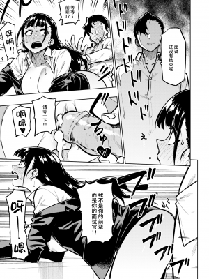 [タチロク] 入射面接 (COMIC 快楽天BEAST 2024年1月号) [不咕鸟汉化组] [無修正] [DL版]_063