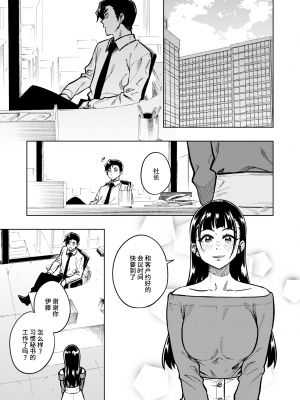 [タチロク] 入射面接 (COMIC 快楽天BEAST 2024年1月号) [不咕鸟汉化组] [無修正] [DL版]_069